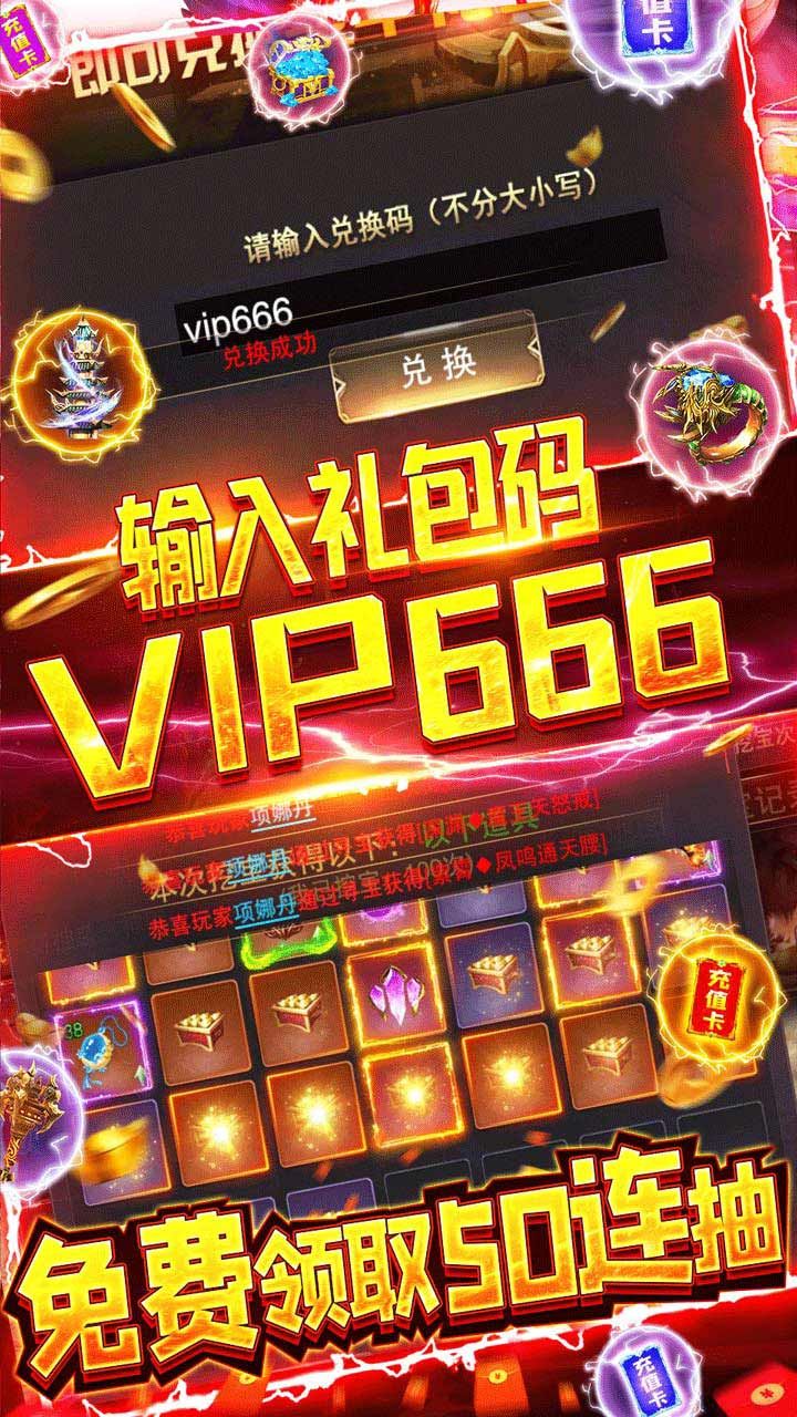 乾坤天地BT神宠送千充