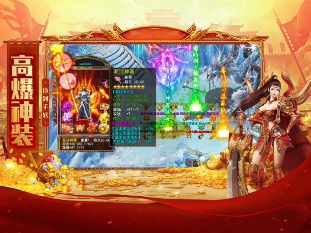 打宝神器