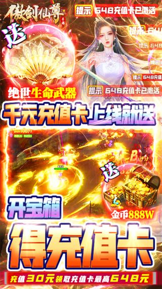 傲剑仙尊