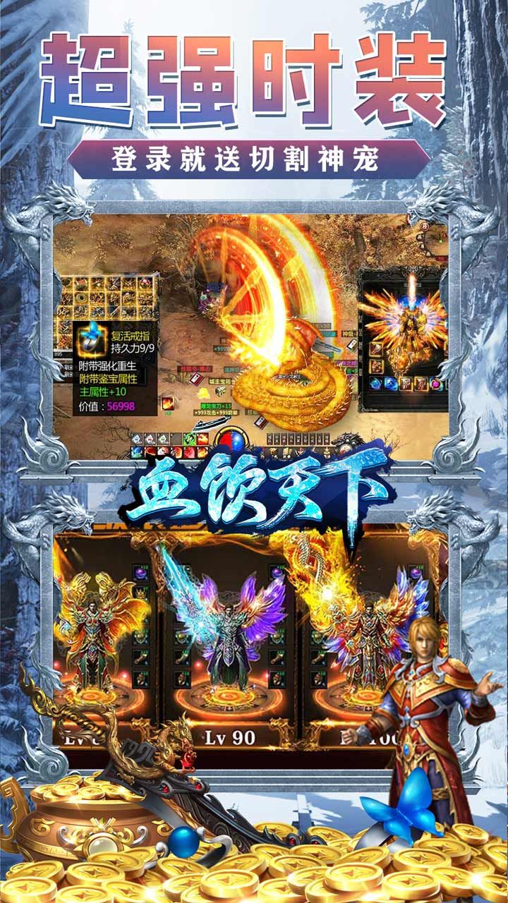 血饮天下BT冰雪爆真充