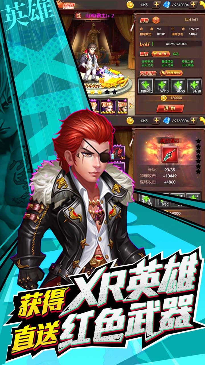 垂直火力BT每日送真充