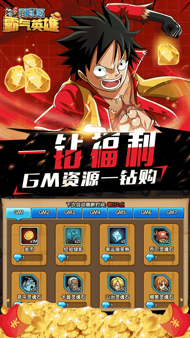 霸气英雄BT1钻商城版