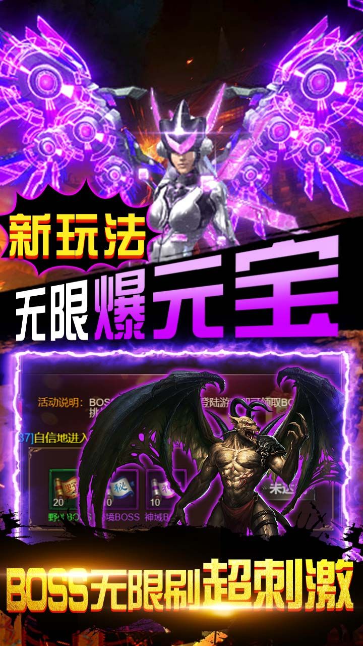 烈焰屠神