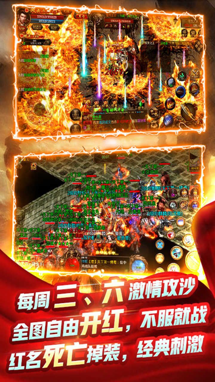 皇城传奇BT