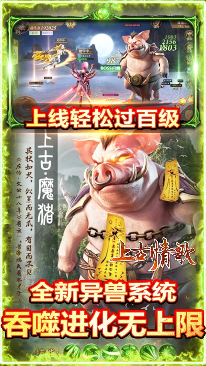 上古情歌BT