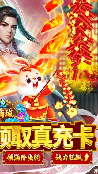 鹰击苍穹BT无限领真充