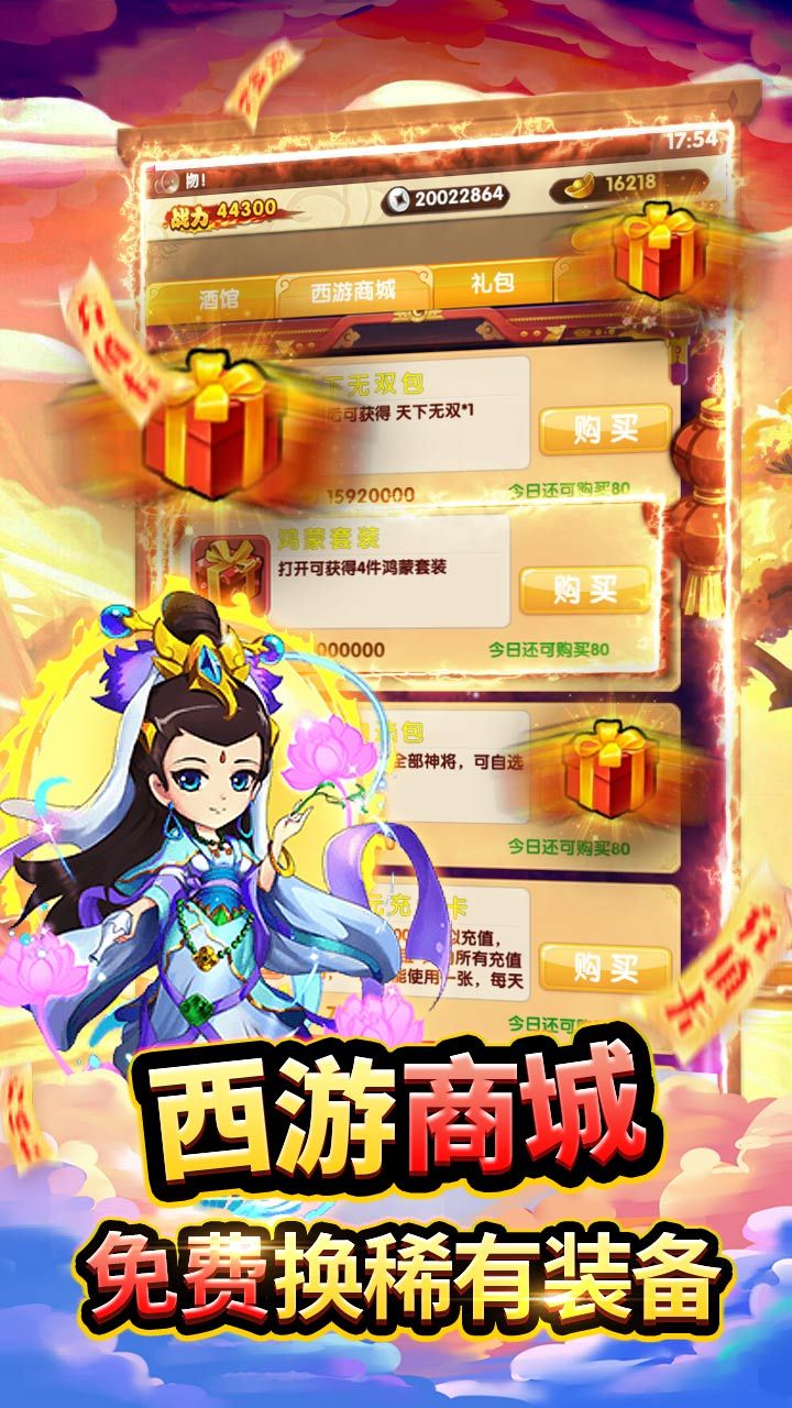 魔法泡泡龙BT送终身资源