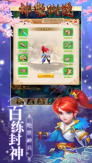 神魔仙逆