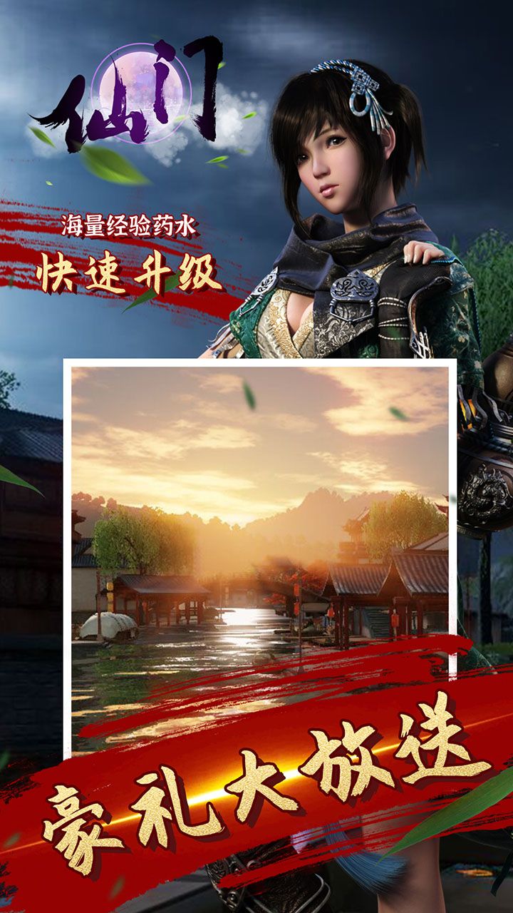 仙门BT