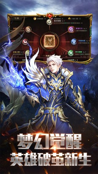 钢之心觉醒BT真充版