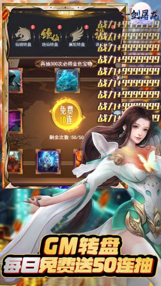 一剑屠龙BT白嫖充值版