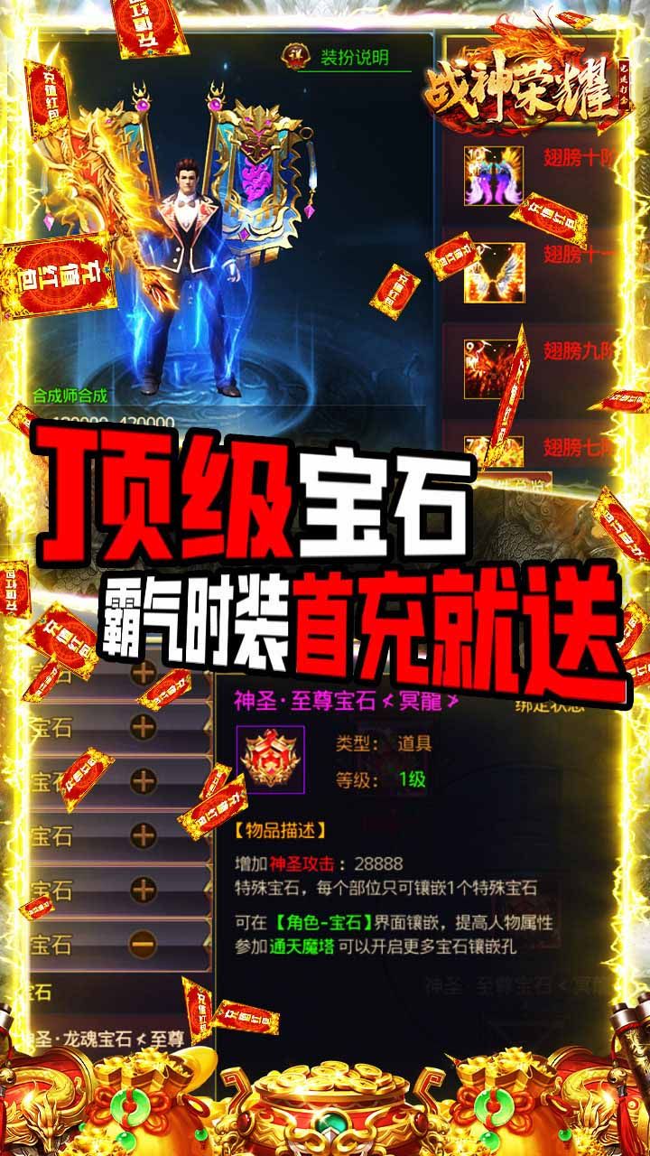 战神荣耀BT