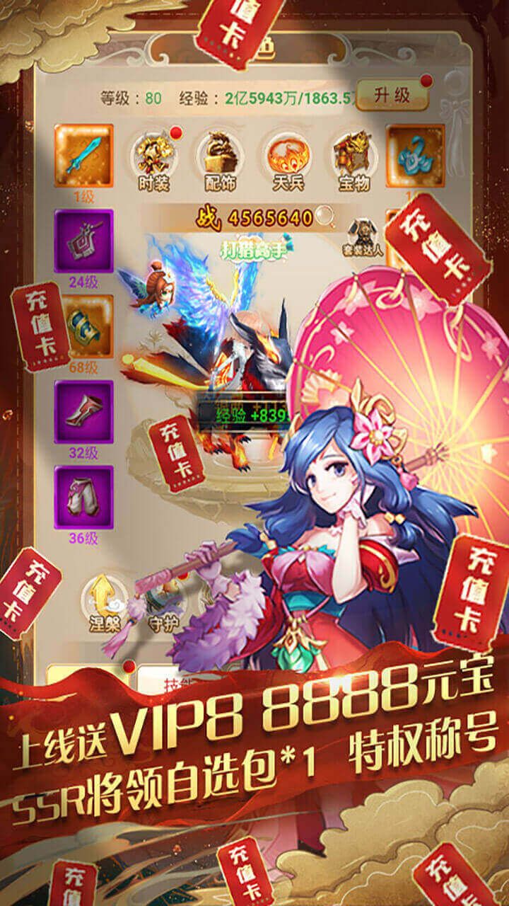 蜀剑苍穹BT送2万真充
