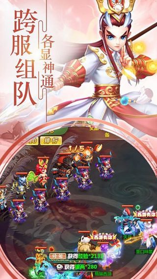 天命西游BT三界奇境