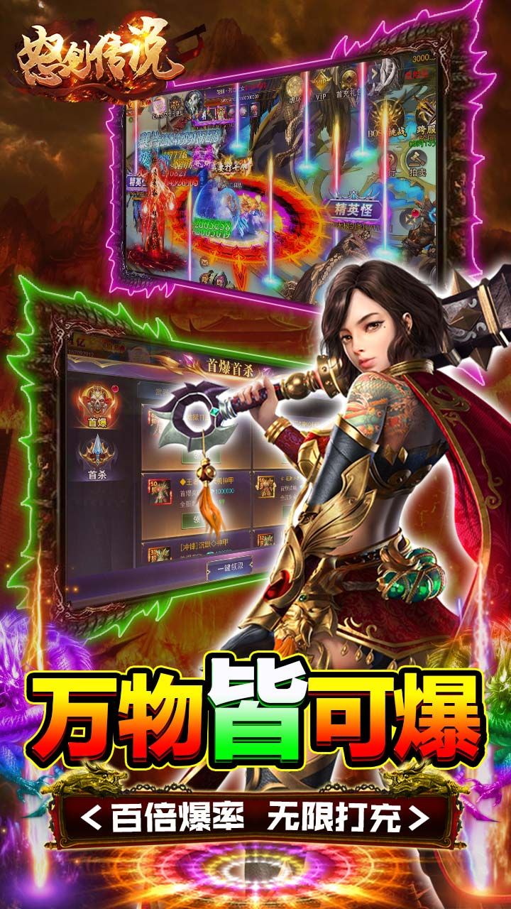 怒剑传说BT魂环刀刀爆