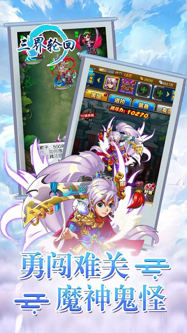 三界轮回BT超V版