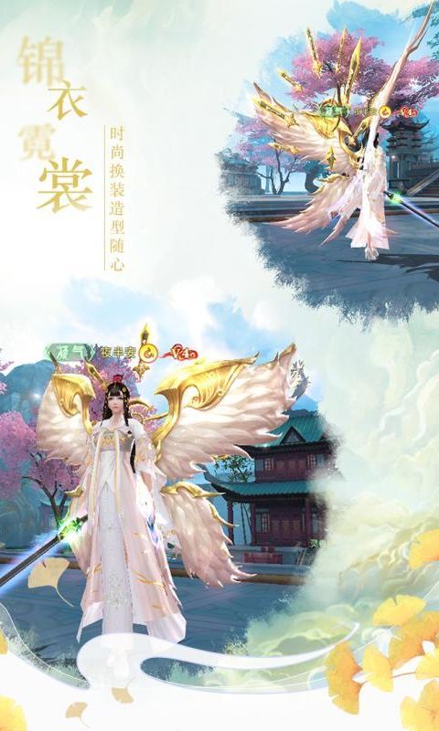 仙梦