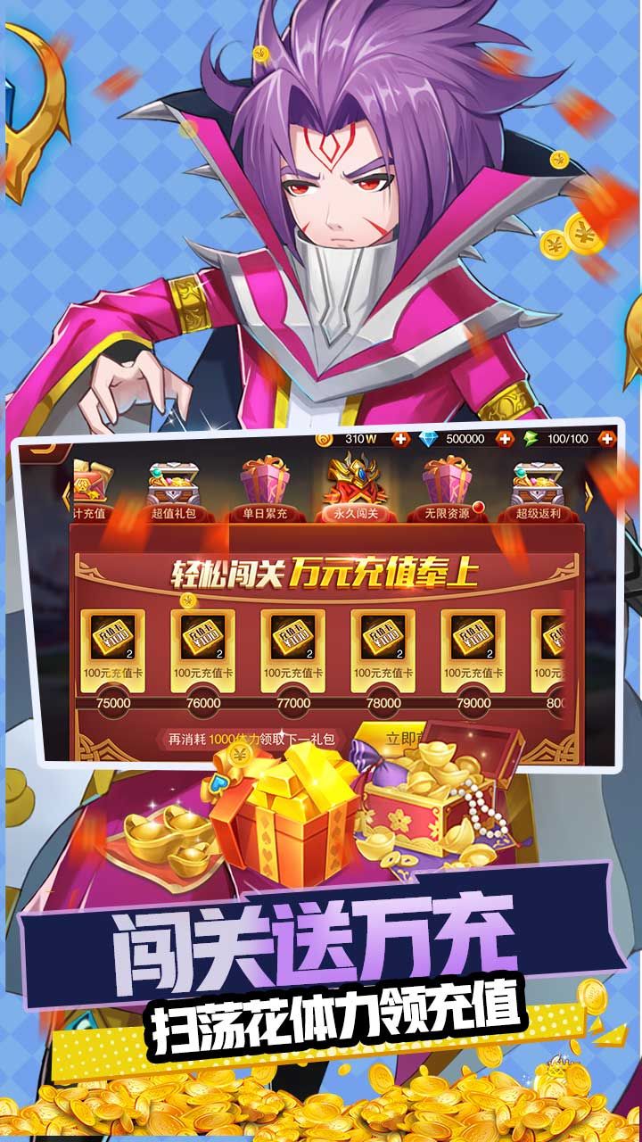 魔兽三国BT送万充神将