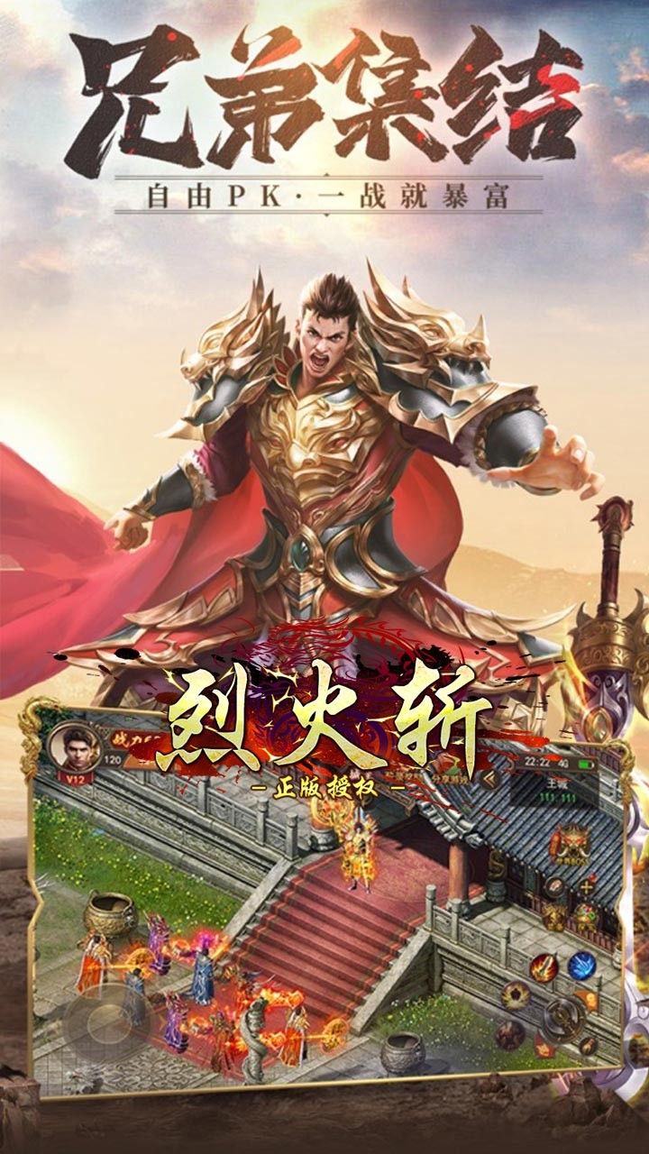 烈火斩BT