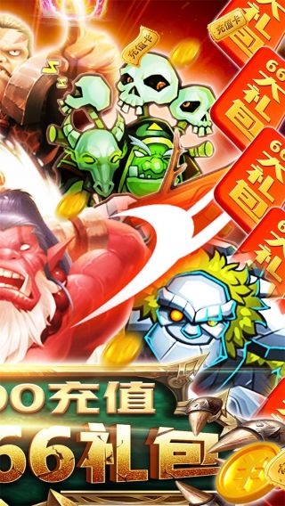 部落远征BT送1800充值