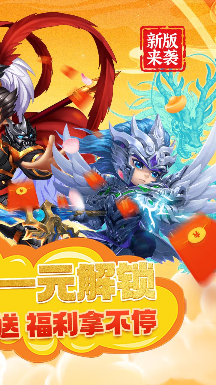 三国急攻防