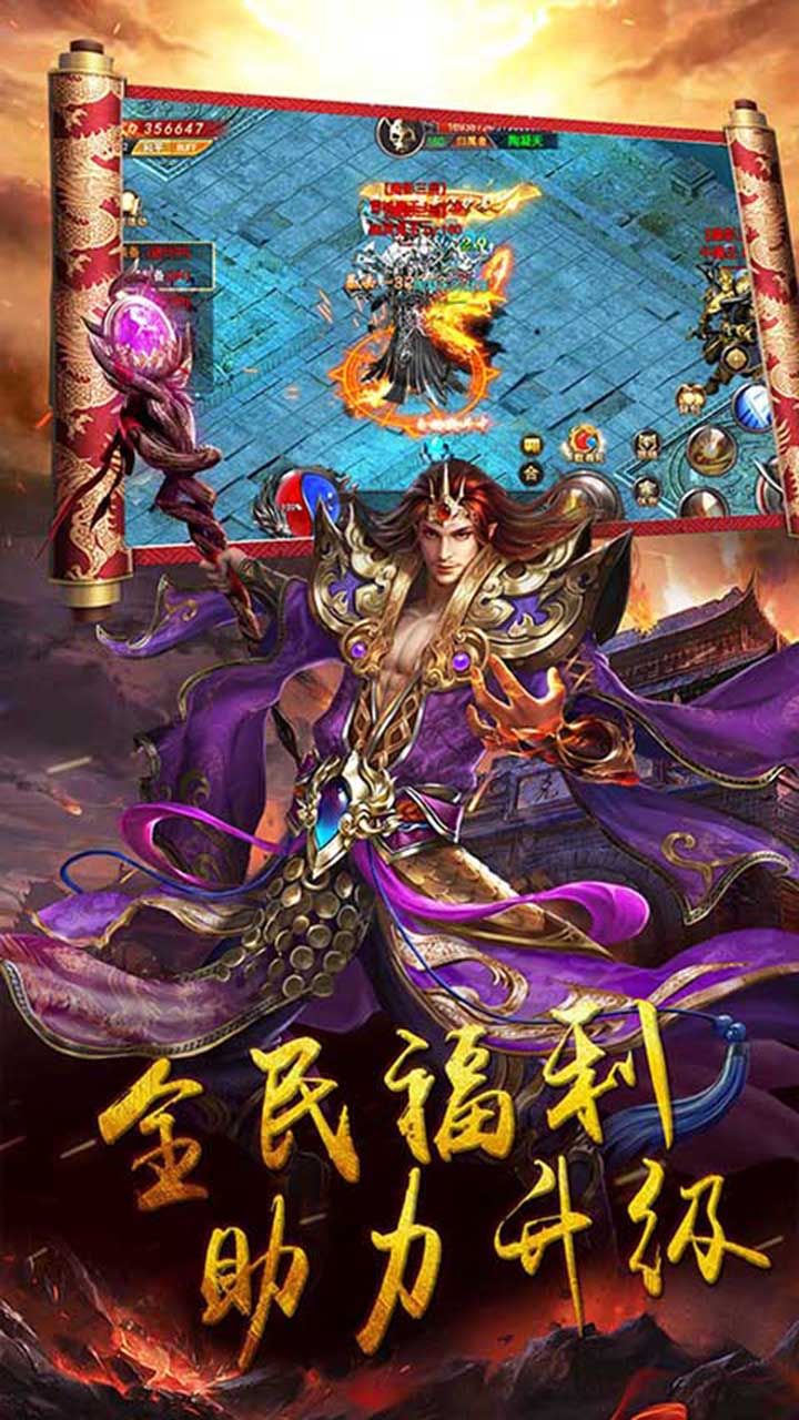 御天传奇BT上线送满V