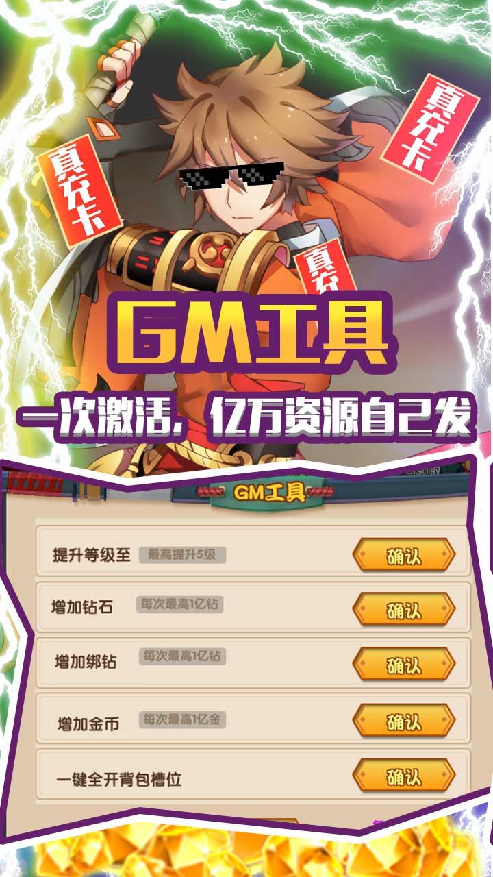 光之萌约BTGM工具版