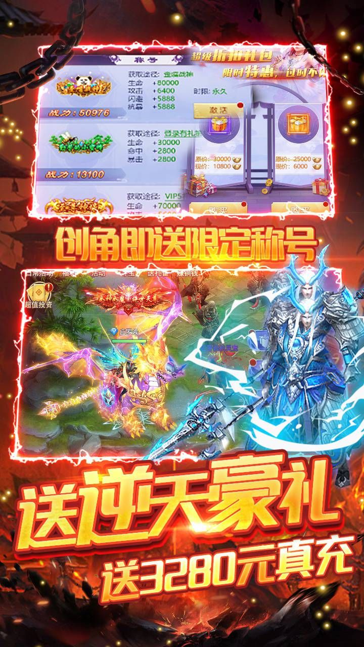 仙灵剑BT送3280真充
