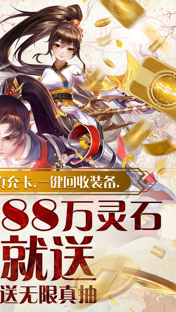 剑御天下