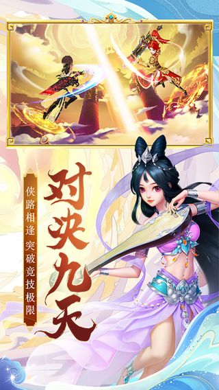 萌仙记