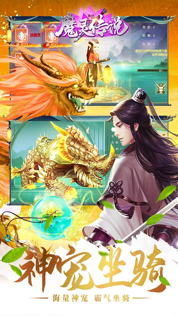 魔灵传说BT高返版