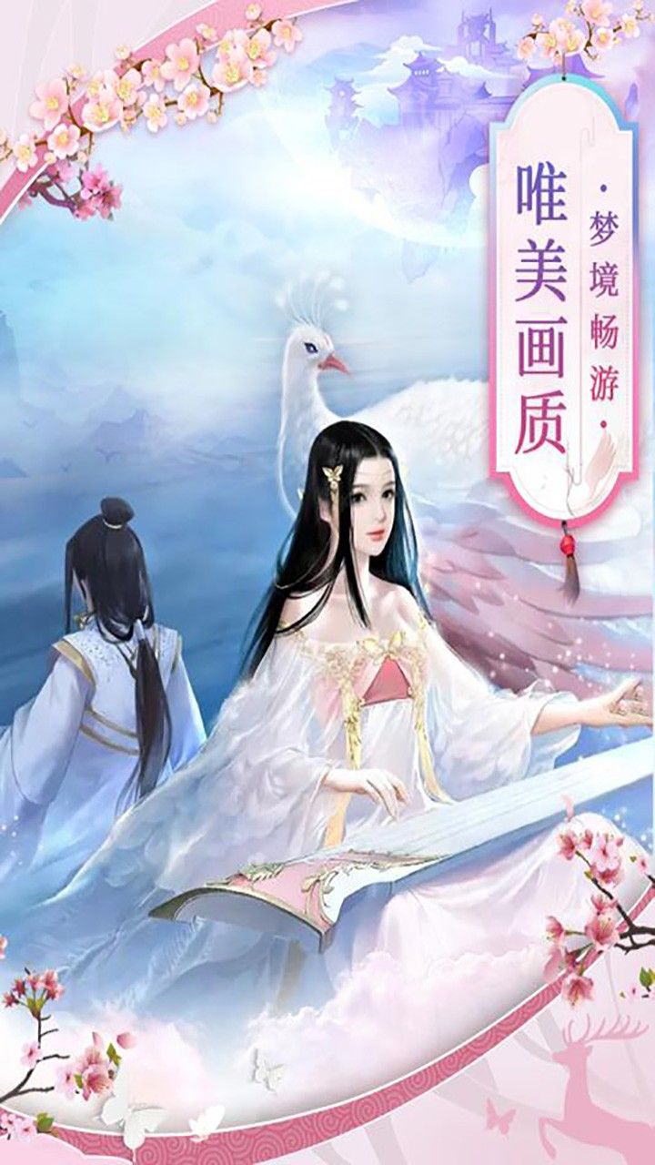 天外飞仙
