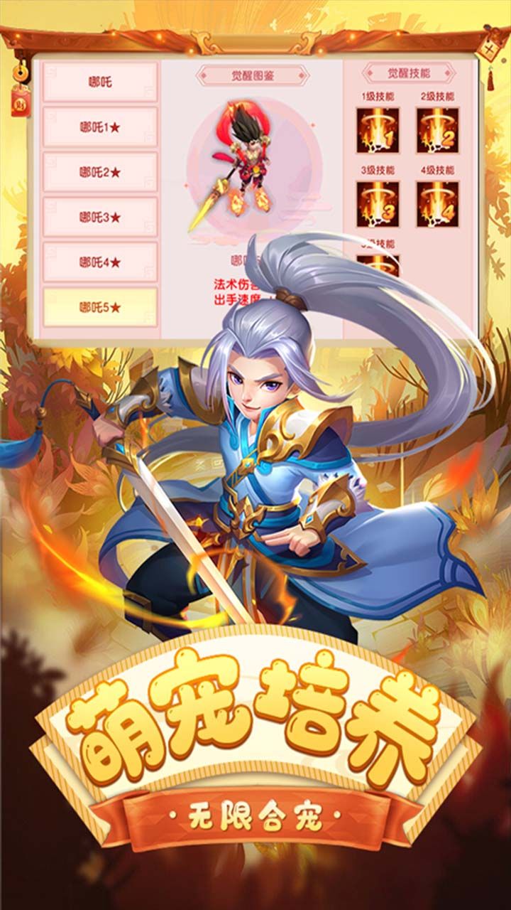 东方奇缘