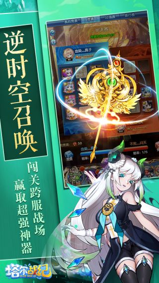 塔尔战纪BT登录送50抽