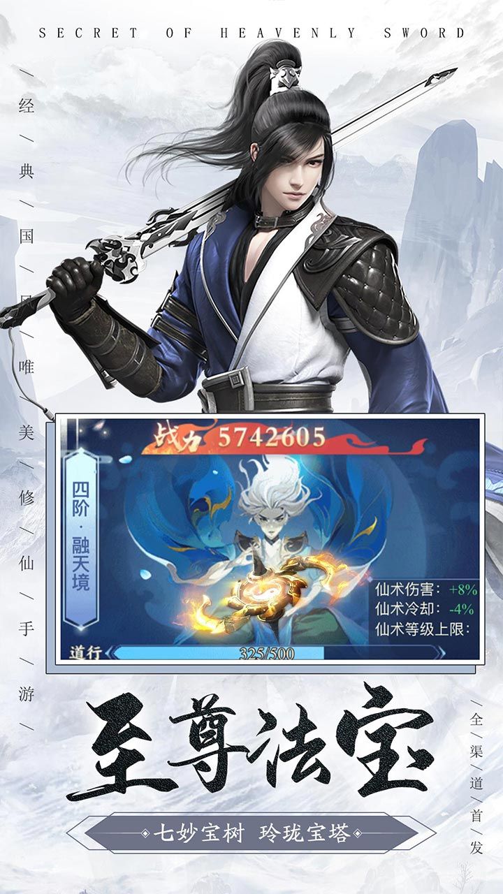 天剑诀BT无限充值卡