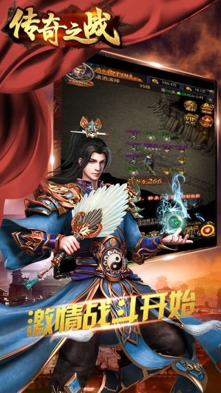 传奇之战BT