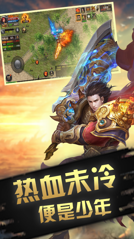 传奇3重燃