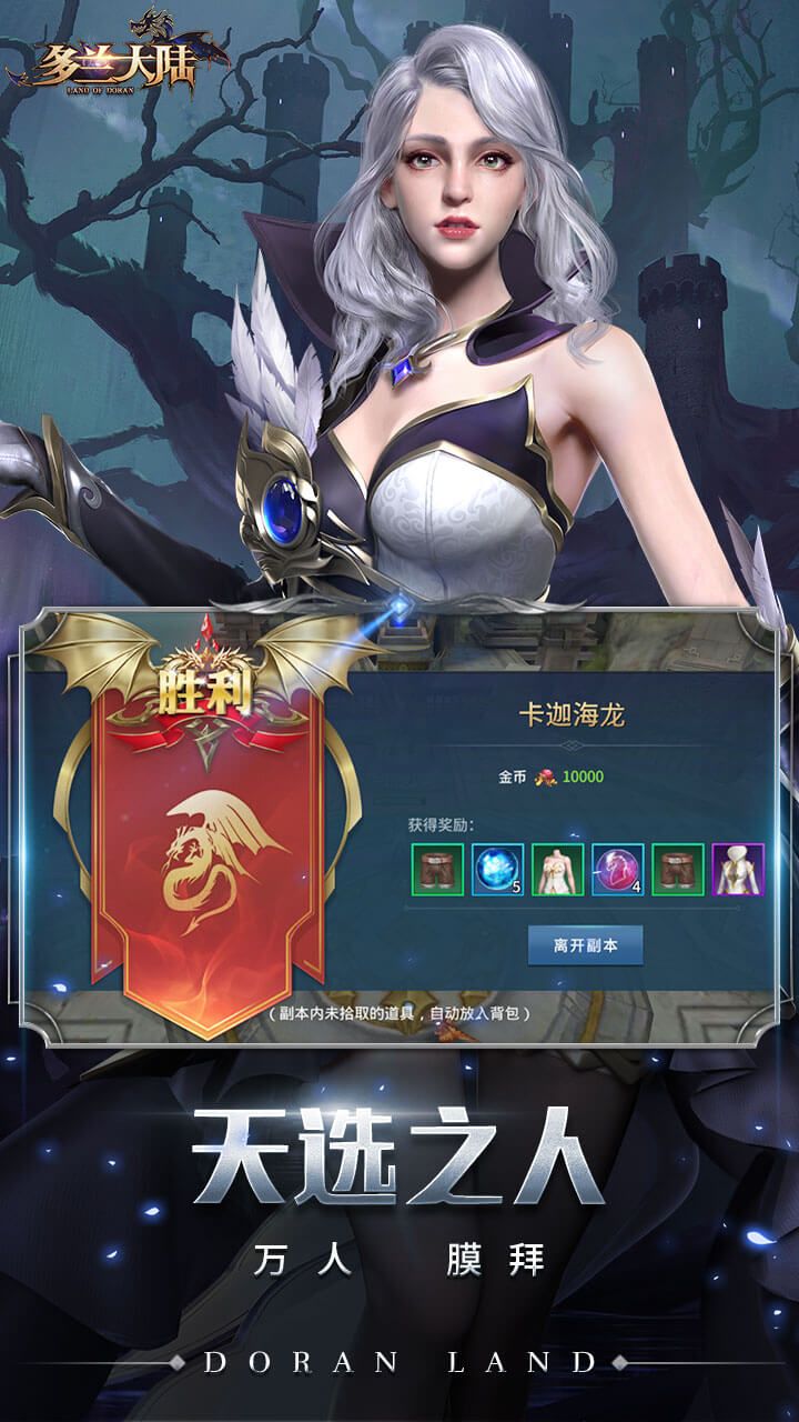 多兰大陆BT