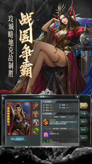 幻想三国