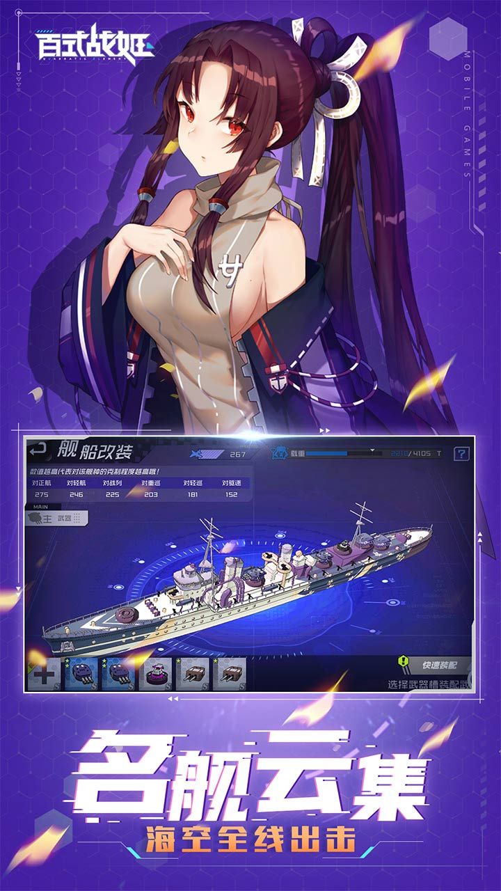 百式战姬BT上线送648