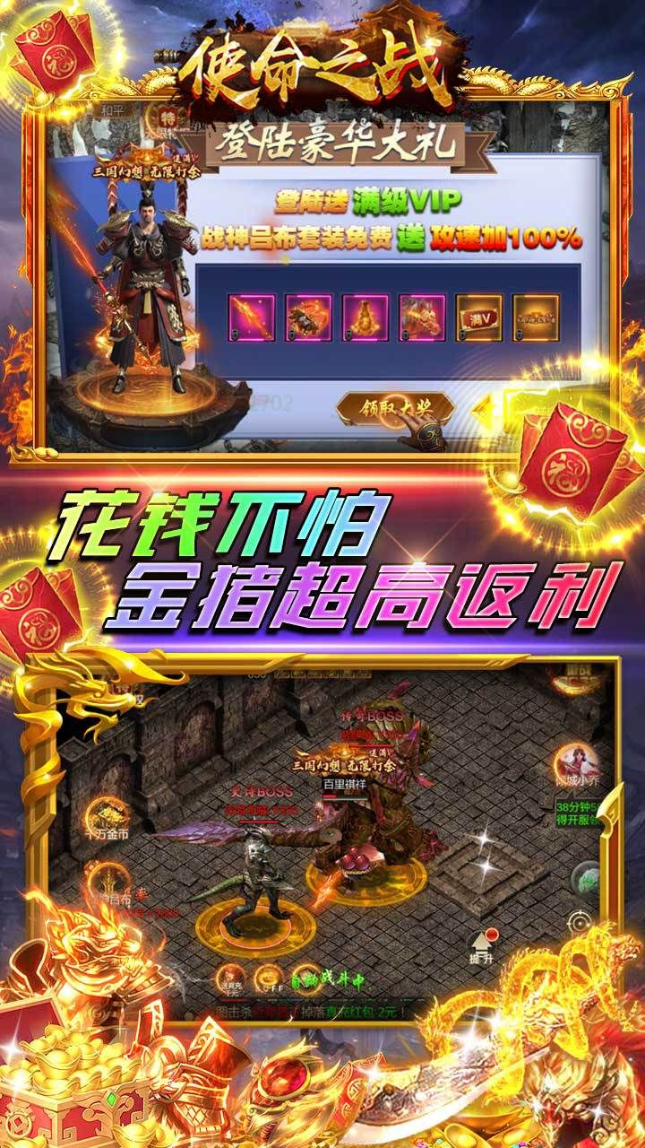 使命之战BT无限打金