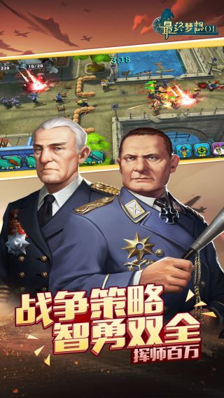 最终梦想
