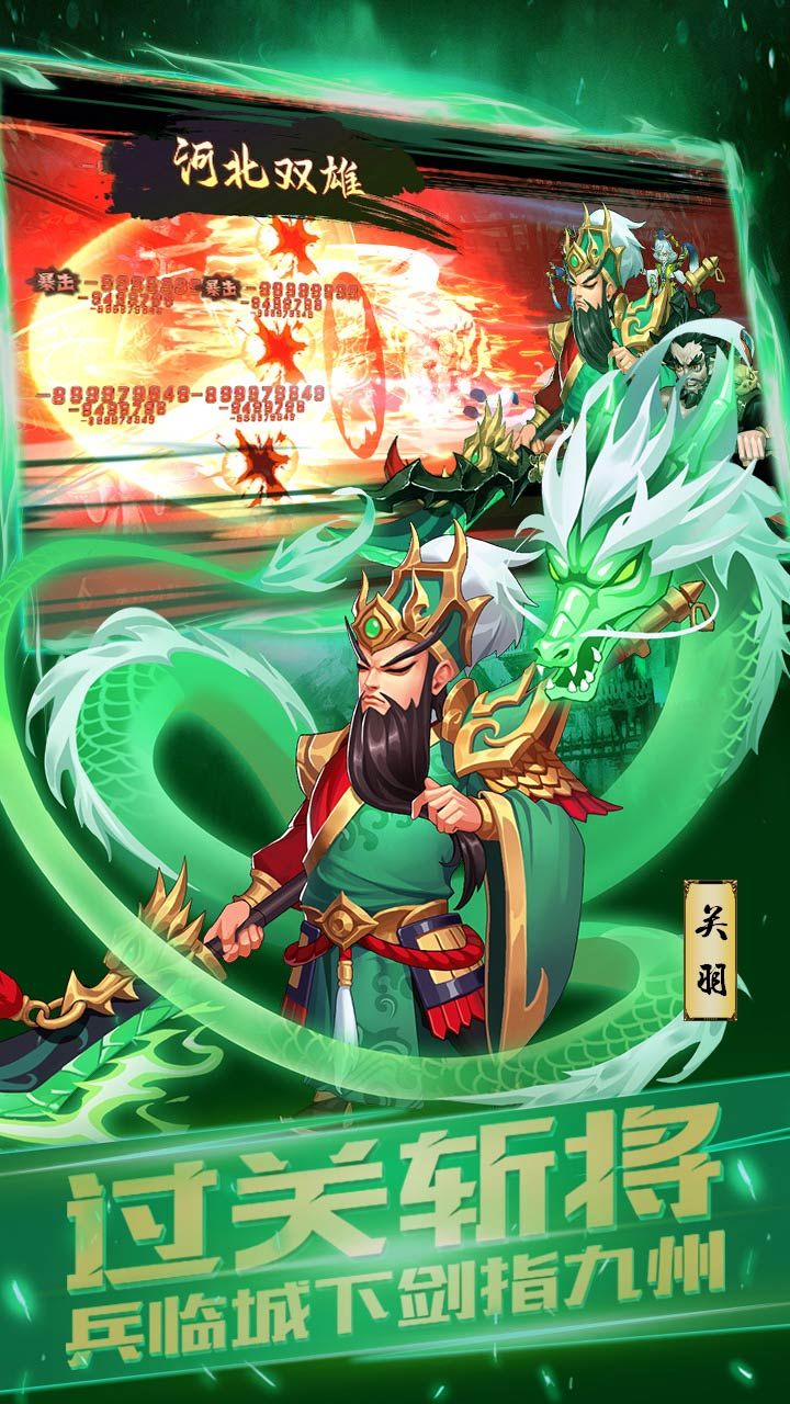 兵临三国无限GM万元充