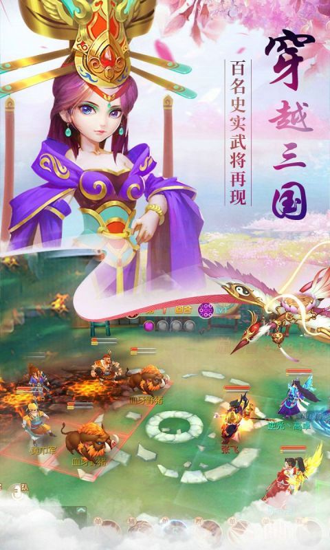 神魔三国