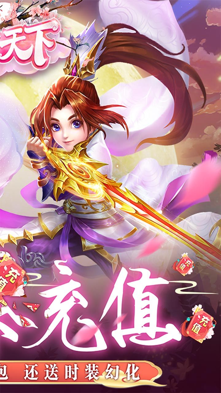 侠行天下