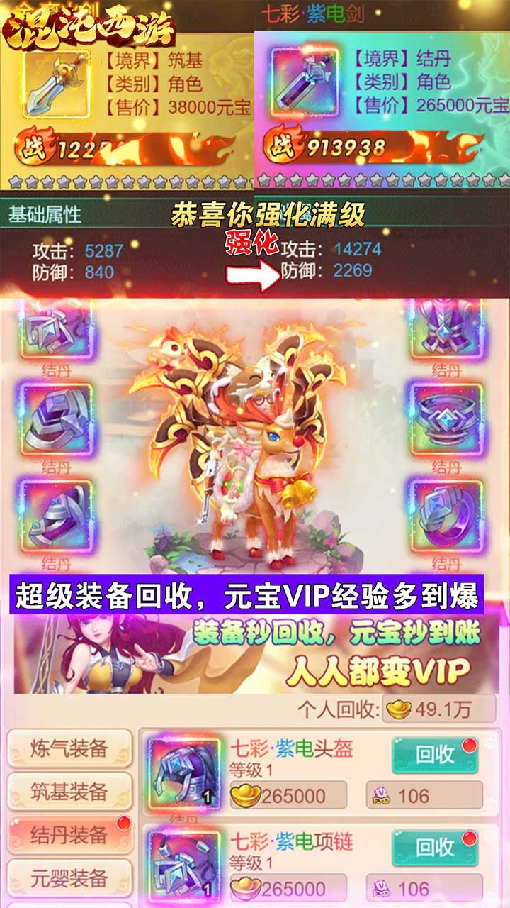 混沌西游BT特币兑仙宠