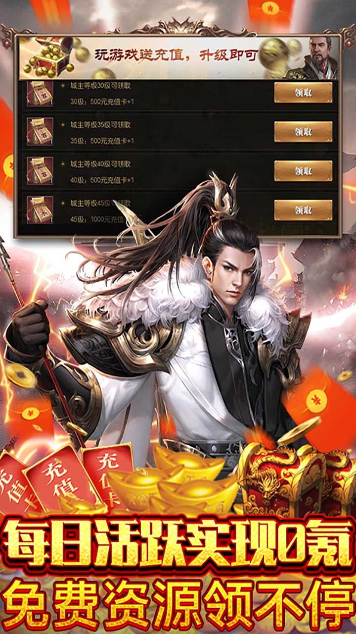 天子令BT0氪赚万充