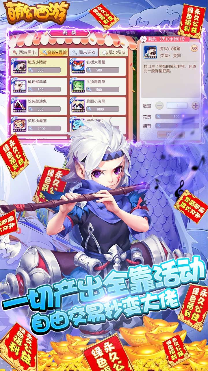 萌幻西游BT送充抽神宠