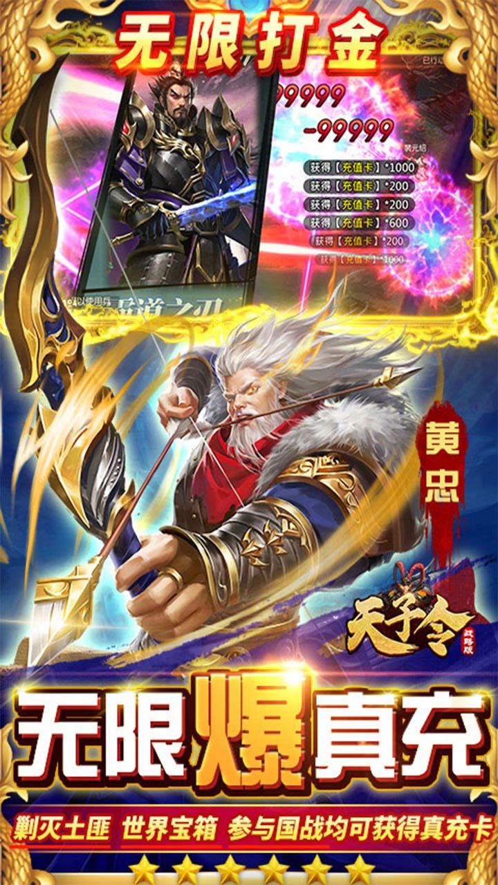 天子