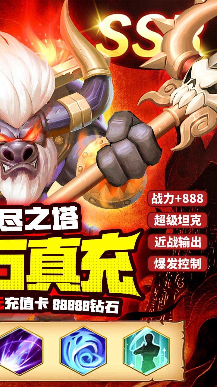 忍者意志BT无限送真充